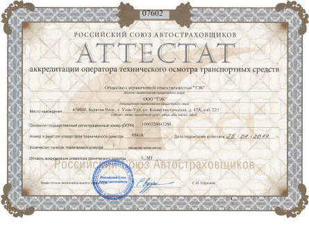 Проверить аттестат на сайте РСА